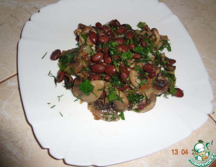 Рецепт: Салат из фасоли с грибами