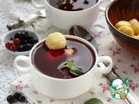 Смородиновый суп с творожными клецками ингредиенты