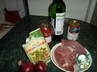 Мясо с маслинами и помидорами черри ингредиенты