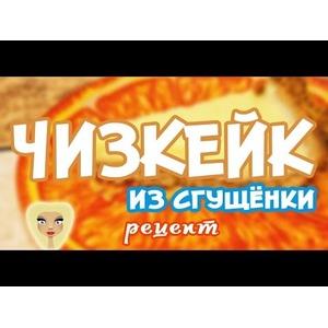 Чизкейк из сгущенки