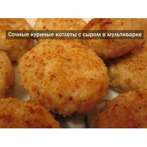 Сочные куриные котлеты в мультиварке