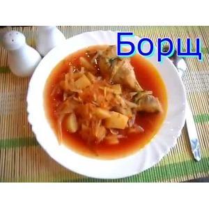 Борщ Мой любимый вариант