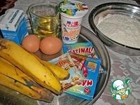 Пирог Шоколадно-банановый рай ингредиенты