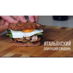 Итальянский плачущий сэндвич