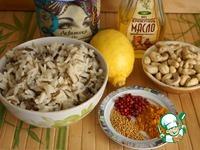 Ароматный лимонный рис с орехами ингредиенты