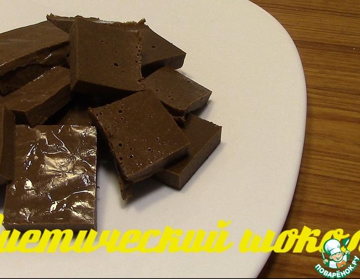 Рецепт: Диетический шоколад по Дюкану