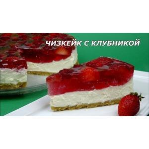 Чизкейк без выпечки с клубникой