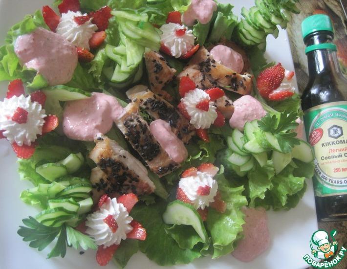 Рецепт: Салат с клубникой