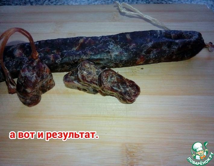 Рецепт: Колбаса домашняя сыровяленая