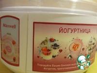 Диетический йогурт ингредиенты