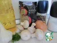 Чечевично-грибной суп ингредиенты