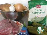 Азу по-татарски ингредиенты