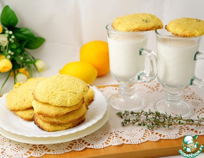 Рецепт: Кукурузно-лимонное печенье с тимьяном и перцем