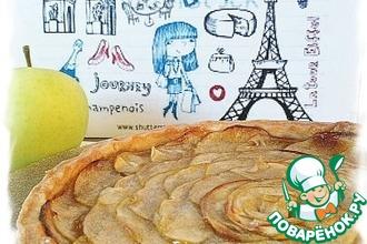 Рецепт: Классический французский яблочный тарт