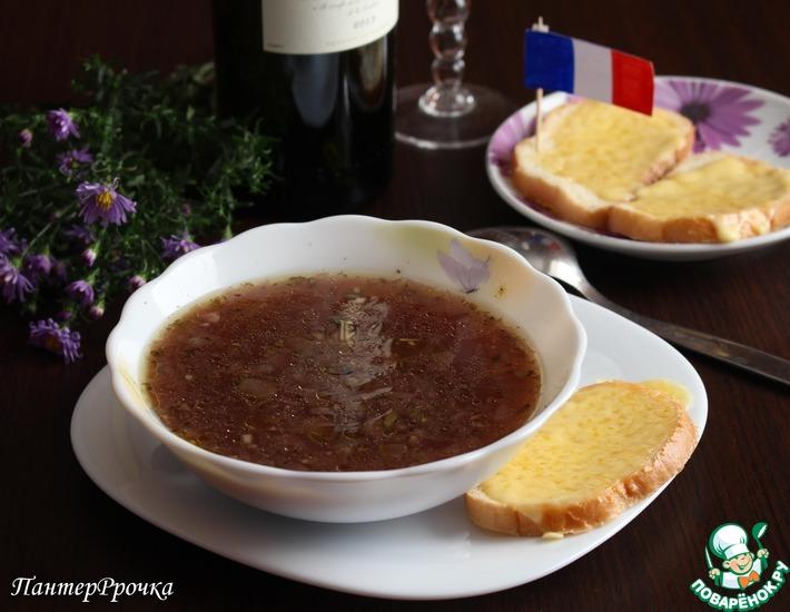 Рецепт: Луковый суп с красным вином