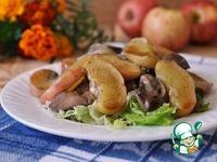 Тёплый салат из куриной печени и яблок ингредиенты