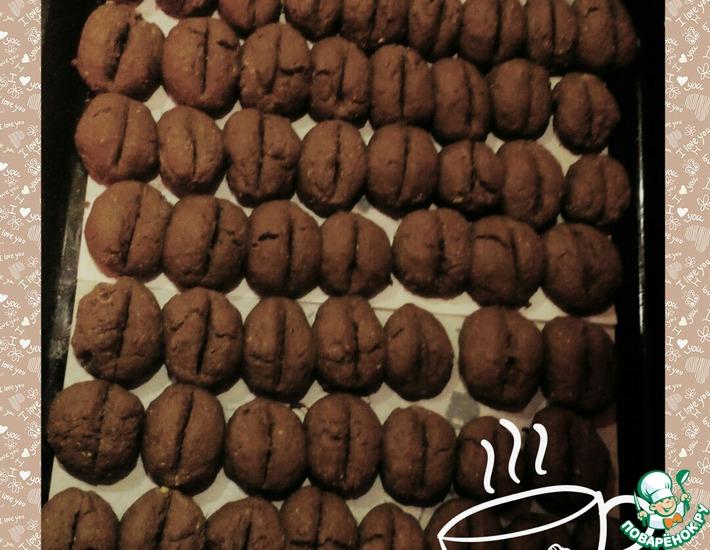 Рецепт: Печенье Кофейные зёрна-двойной кофе