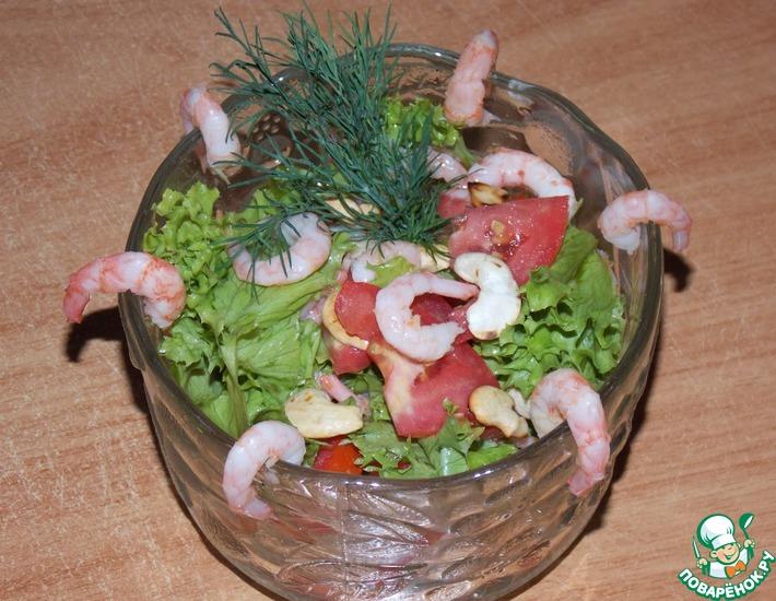 Рецепт: Салат с кешью и креветками