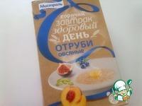 Маффины овсяные с начинкой ингредиенты