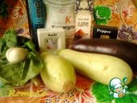 Теплый салат из баклажанов и кабачков с карри ингредиенты