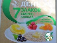 Печенье 7 злаков ингредиенты