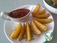 Пряные картофельные дольки с томатным соусом ингредиенты