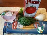 Спагетти с ветчиной и томатным соусом ингредиенты