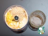 Закуска сырная Мед с коньяком ингредиенты