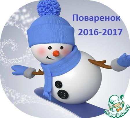 Мой таинственный Дед Мороз 2016