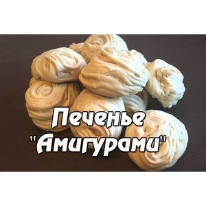 Печенье Амигурами