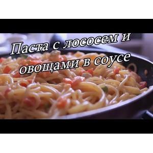 Паста с лососем и овощами