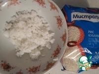 Котлеты рисовые Подкопченные ингредиенты