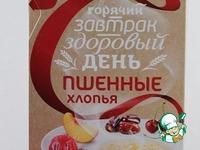 Сырники в беконе ингредиенты