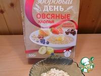 Суп-пюре овощной с брюссельской капустой ингредиенты