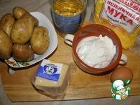 Картофельные сырники ингредиенты