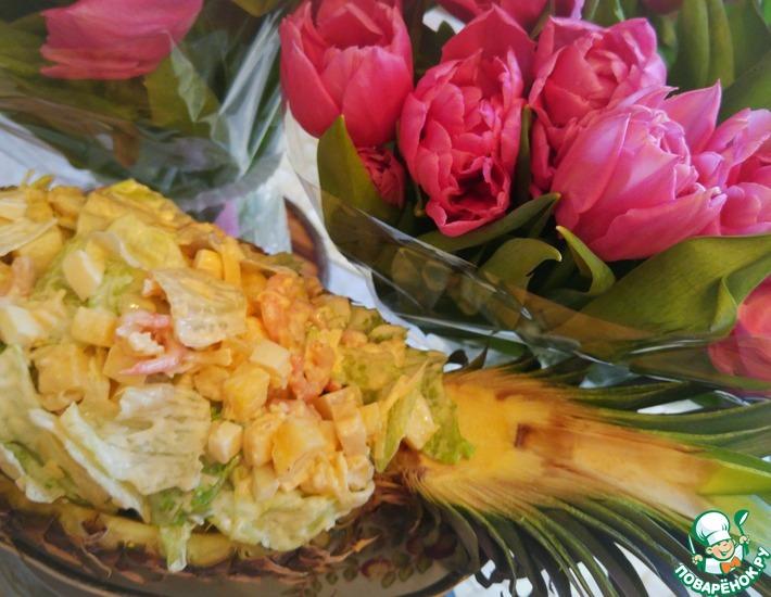 Рецепт: Салат Креветка с ананасом
