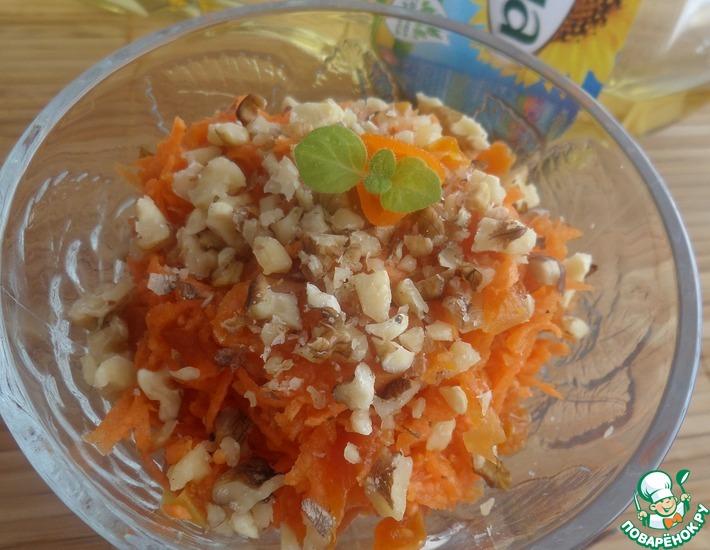 Рецепт: Салат с морковью, курагой и орехами