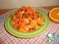 Морковный салат ингредиенты
