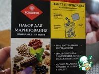 Шашлык в квасе с горчицей ингредиенты