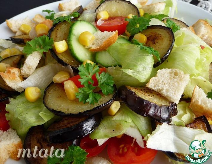 Рецепт: Салат с баклажанами и кукурузой