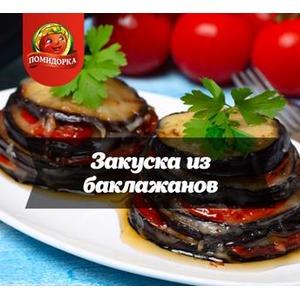 Закуска из баклажанов