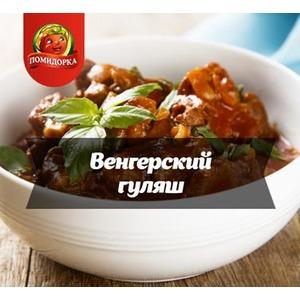 Венгерский гуляш