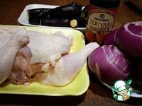 Окорочка цыплёнка с луком и баклажаном ингредиенты