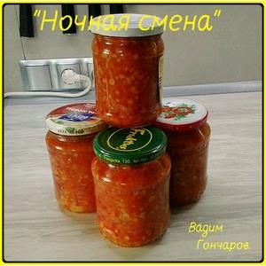 Закуска-заготовка Ночная смена