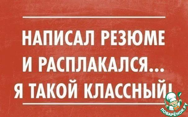 В субботу о работе шутить не страшно...