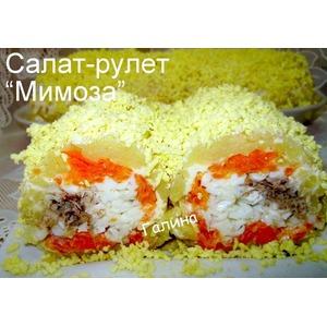 Салат-рулет Мимоза