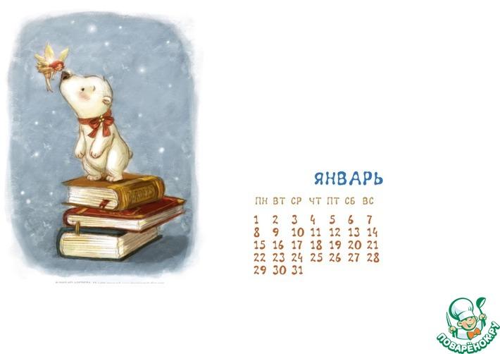 Календарик к Новому Году!