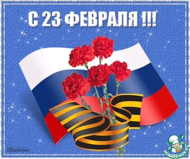 Поздравляем всех мужчин с 23 февраля!