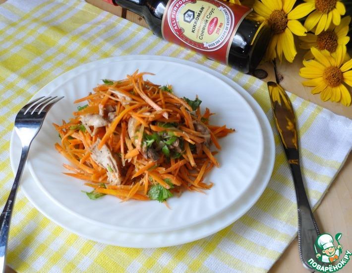 Рецепт: Салат из моркови по-корейски с курицей
