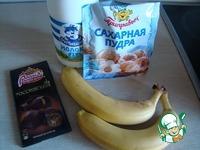 Шоколадно-банановая паста ингредиенты